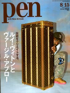 雑誌pen/ペン No.479(2019.8/15)◆特集：伝統をクリエイトする、ルイ・ヴィトンとヴァージル・アブロー◆独占インタビュー/卓越の職人技◆