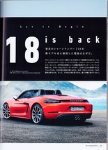 雑誌THE 911 & PORSCHE MAGAZINE No.83(2016 SPRING)◆718 is back:Let it begin/964 turbo 3.6/991Ⅱ3.0/Type S:S/SUV/ポルシェジャパン◆_画像5