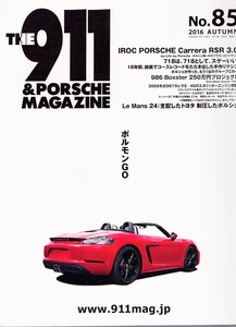 雑誌THE 911 & PORSCHE MAGAZINE No.85(2016 AUTUMN)◆IROC PORSCHE Carrera RSR 3.0/Le Mans 24:支配したトヨタ制圧したポルシェ/718/986