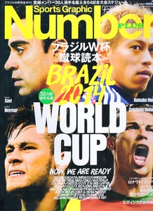  magazine Sports Graphic Number PLUS 2014[ Brazil W cup . lamp reader ]* registration member 30 person player name .& all 64 contest convention ske Jules /ronaudo/ro pen *