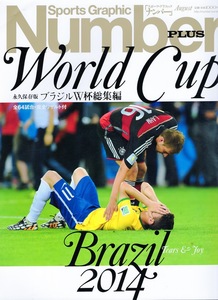 magazine Sports Graphic Number PLUS 2014[ Brazil W cup total compilation ]* all 64 contest * complete Liza ruto attaching / Germany 24 year ... ../ selection son to place person ./. wistaria guarantee .