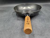 中華鍋 中華彩宝 炒め鍋 調理器具 料理用品 キッチンツール_画像2