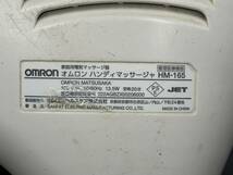 【動作品】Omron/オムロン ハンディマッサージャー マッサージ機 健康器具 HM-165_画像9