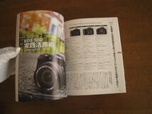 キャノン　EOS50D スーパーブック　【絶版レア / 送料込み】　撮影領域を拡げるスーパーミドルの完全ガイド_画像3