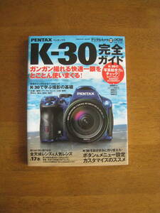  Pentax K-30 complete guide [ out of print popular book@/ postage included ] K-30. * photograph power ~. using . none technique . detailed inform guidebook 