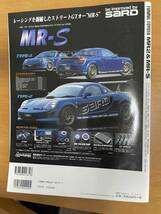 MR2 MRS チューニングトヨタ　ドレスアップ　本　雑誌 SW20 AW11_画像2