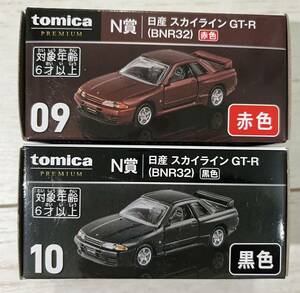 トミカくじ N賞 日産 スカイライン GTR 09 10 赤色 黒色 2個セット 同梱発送可能