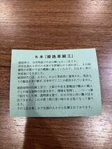 m12c235 銭入れ 名刺 カードケース 姫路革細工_画像4
