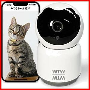 みてるちゃん猫23 防犯カメラ ペット 監視 WiFi ベビーモニター 300万画素 自動追跡