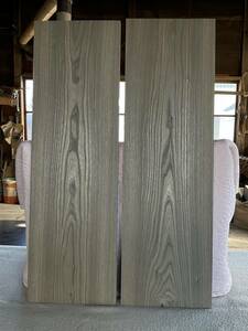 北海道産　タモ　ニレ　たも　にれ　楡　神代　埋もれ木　長尺材　良材　棚板　カンバン材　幅広　板材　民芸材　2枚組　乾燥材　⑧