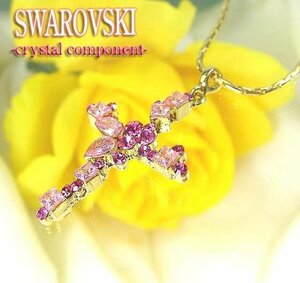 1円～訳あり SWAROVSKI スワロフスキー ゴールドクロスネックレス ローズ 新品 *