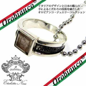 1円～訳あり 日本製 Orobianco オロビアンコ リング ネックレス 指輪 ♯15 アクセサリー ORIR004SQ 定価16200円 (204) 新品*