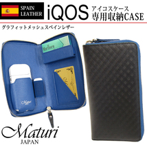 Maturi マトゥーリ アイコス IQOS ケース スペインレザー 牛革 グラフィットメッシュ ラウンドファスナー MR-140 BK/BL 新品_画像1