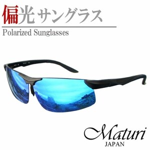 Maturi maturi polarized солнцезащитные очки алюминиевая рама Reeb зеркальный весенний весенний корпус Tk-015-1 Прайс 19800 иен новый