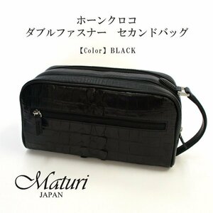 1円~訳あり Maturi マトゥーリ ホーンクロコ ダブルファスナー セカンドバッグ ホーンバック MT-38 BLACK 新品*