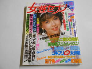 女性セブン 1982年昭和57年5 27 松田聖子ミニ/寺尾聰破門/山口百恵/MIE サイモンとガーファンクル 具志堅用高 ユーミン 郷ひろみ 八代亜紀