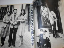 女性セブン 1982年昭和57年2 25栗原小巻 松田聖子 萩本欽一 赤木春恵 千昌夫 桃井かおり 火野正平 西川峰子 田原俊彦 原辰徳ジュディオング_画像6