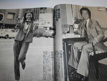 女性セブン 1982年昭和57年1 28 大原麗子 山口百恵 烏丸せつこ 桑田佳祐 原由子 杉良太郎 浩宮さまお妃候補_画像5