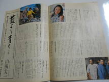 グラフNHK 1972 昭和47年9 15 298 テレビ 藍より青く 資源開発の課題 赤ひげ 荒川和子 囲碁講座_画像8