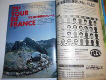 雑誌 週刊プレイボーイ 1988年 昭和63年8 30 37 葉山レイコ,小谷ゆみ,香取歩美,八島かおる,伊藤友美,宮沢りえ,佐藤恵美_画像5