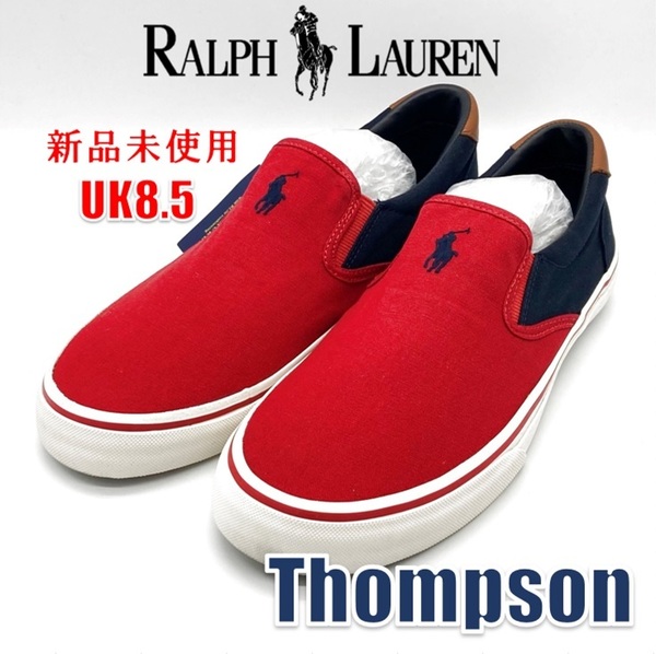 【限定品】新品未使用 POLO RALPH LAUREN THOMPSON ポロ ラルフローレン トンプソン 27.5cm　定価：10,650円