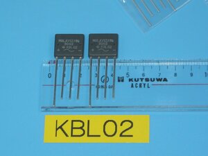 汎用 ブリッジ整流器 KBL02 1セット(2個) 長期保管品　同梱可