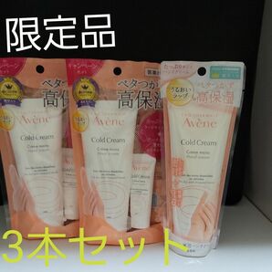 ＜限定品＞ Avene アベンヌ 薬用ハンドクリーム ラージP10 キャンペーンセット 【医薬部外品】　