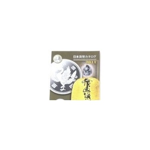 本 日本貨幣カタログ 2011の画像1
