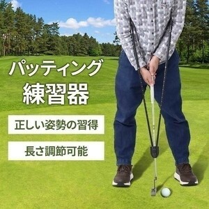  putter practice instrument putter swing practice apparatus swing sweatshirt pating Golf practice putter practice pating practice scroll 