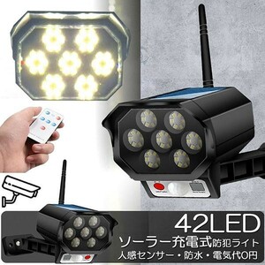 ソーラーライト 屋外 led ダミーカメラ 防犯カメラ型 ダミーカメラ 42LED センサーライト 屋外照明 人感センサーライト 3つ点灯モード 防水