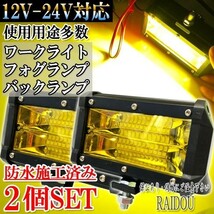 ジムニー JA11系 ワークライト バックランプ フォグランプ 黄色 汎用品_画像1