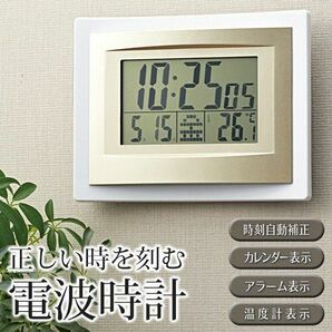 電波時計 時刻自動補正 自動 大きな文字 置き 掛け デジタル時計 アラーム 温度計 カレンダー インテリア 電波式 ◇ 正しい時を刻む(人気)の画像1