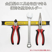 マグネットツールバー 200／305／460mm 各2個 計6個セット 壁掛け ツールホルダー 磁石 工具 壁面収納_画像2