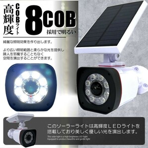 ソーラーライト 屋外 led ダミーカメラ 防犯カメラ型 ダミーカメラ 8COB センサーライト 屋外照明 人感センサーライト 3つ点灯モード IP6の画像3
