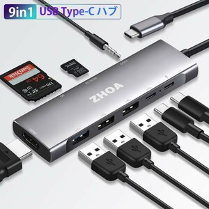 USBハブ 9ポート Type C 9in1 変換アダプタ USB 3.0 USB 2.0×2 USB-C 2.0 ポート 4K HDMI 100W 急速充電ポート 3.5mmオーディオ
