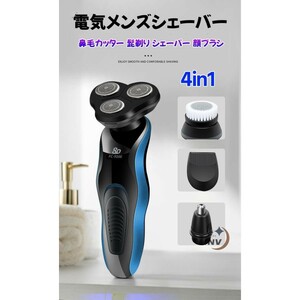 シェーバー 電気シェーバー メンズ 男性用 usb 充電式 4in1 全身水洗可 防水 電気髭剃り 眉毛カッター 鼻毛カッター 洗い 髭剃り