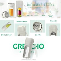 GREECHO ジューサー ミキサー ポータブルミキサー Type-Cのケーブル付き 充電器搭載の340mlパーソナルミキサー 片手ミニミルクセーキ_画像3