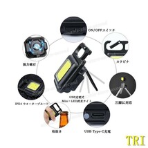 懐中電灯 LED 投光器 小型 COB 作業灯 USB充電式 キーホルダー式 超ミニ 45g 小型 軽量 強力磁石付き　カラビナ せん抜き キャンプ_画像2