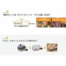 カセットコンロ 日本製 ビストロの達人III グリルパン付き set イワタニ_画像3
