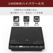 IHクッキングヒーター 1口 卓上 1400W コード収納ボックス付き 紛失知らず YEP-CS140(B) ブラック_画像3