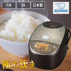 炊飯器 1升 10合 象印 IH ZOJIRUSHI IH炊飯ジャー 炊飯器 炊飯ジャー 炊飯機 IH