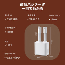 靴乾燥機 布団乾燥機 タイマー機能 シューズ乾燥機 靴脱臭機 くつ乾燥機 オゾン 伸縮調整 タイマー機能_画像7