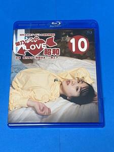架乃ゆらのLOVE昭和Vol.10(Blu-ray）