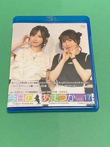  now day. ....vol.17(Blu-ray)