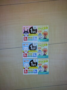 すかいらーくグループ アンパンマンクラブポイントカード２点分 2023年12月31日まで 2024年1月31日までバーミヤンガスト夢庵グラッチェ