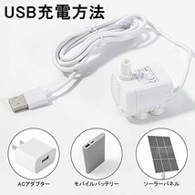 【残りわずか】 白 小型 水中ポンプ 水槽用 ポンプ USB給電 ミニ 排水ポンプ 水槽ウォーターポンプ 流量調整 静音 省エネ _画像5