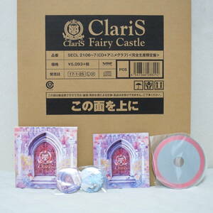 ClariS アルバム「Fairy Castle」アニメグラフ付き完全生産限定盤（アニメイト店舗特典 缶バッジ付き）
