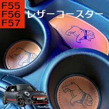 【送料無料】ミニクーパー 合皮レザーコースター 3枚セットF55 F56 F57 ブルドッグ_画像1