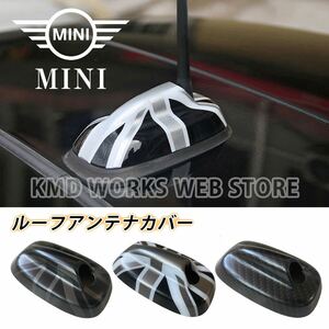 【送料無料】ミニクーパー MINI F55 F56 ルーフアンテナカバー ナイトジャック