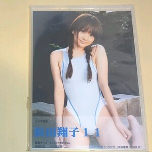 CD 写真集　浜田翔子 11 